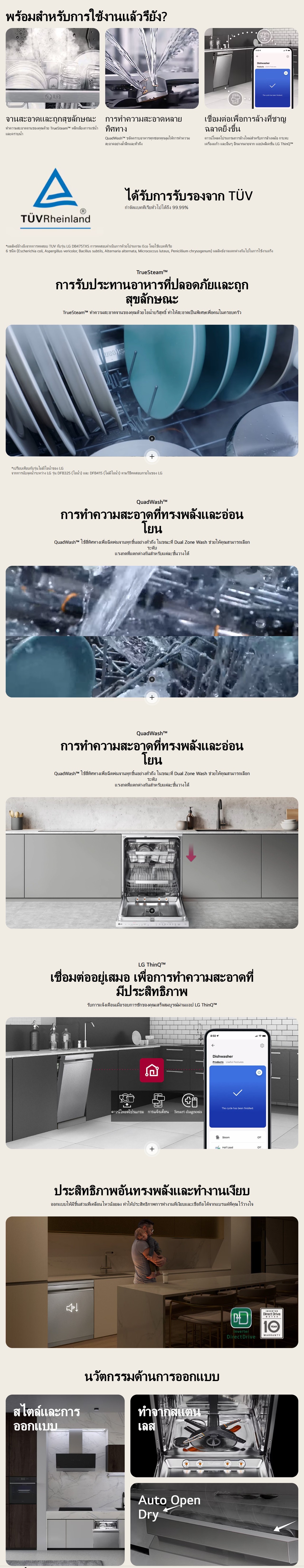 DFC533FV.APYPETH - รายละเอียด 1