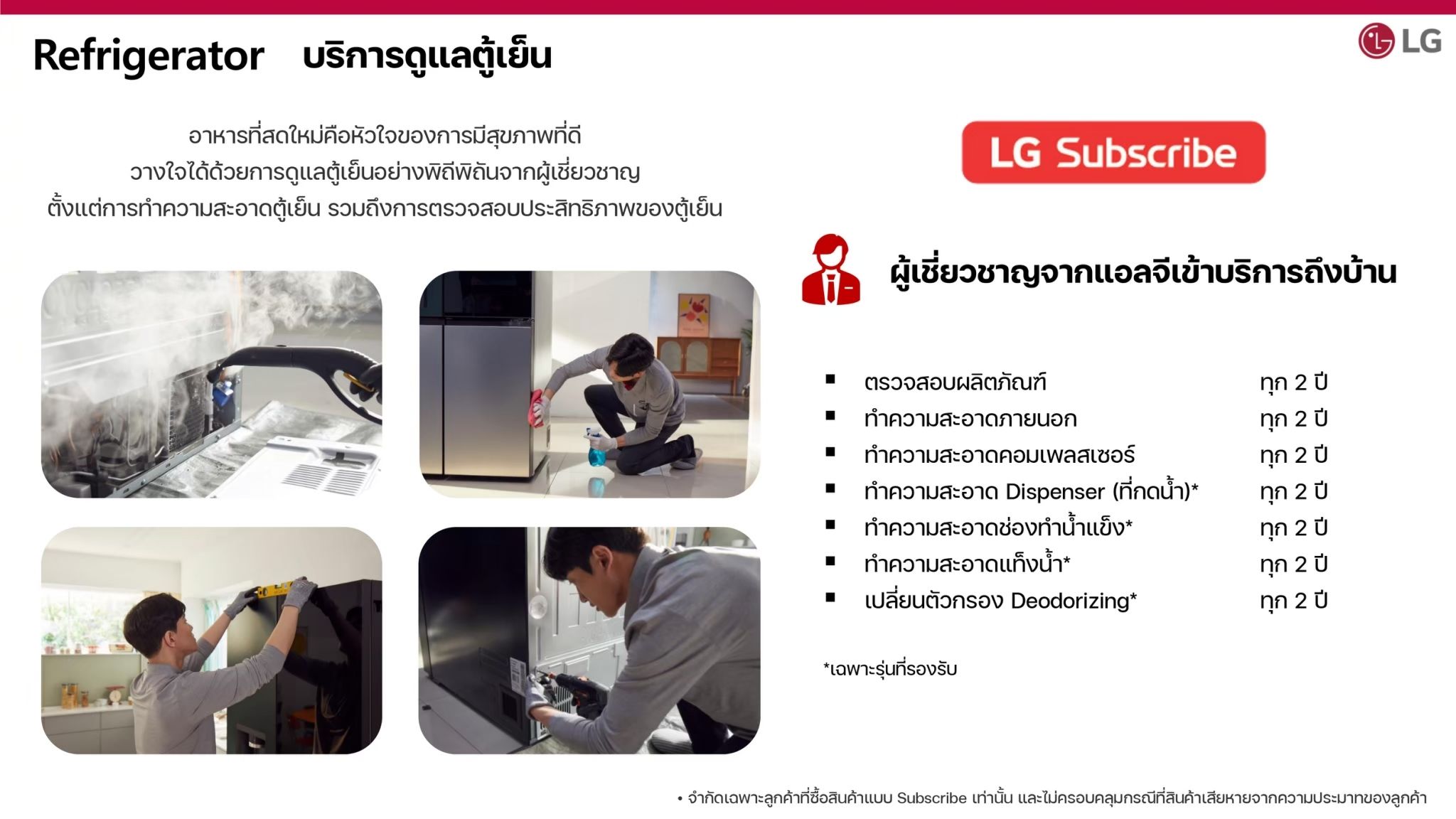 GN-V389FQEF.AEPPLMT care service