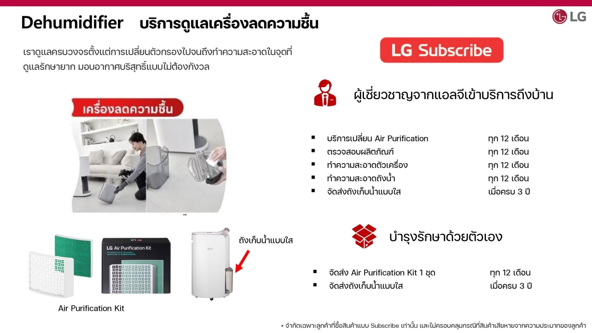 DD23GMWE1S.ATH care service